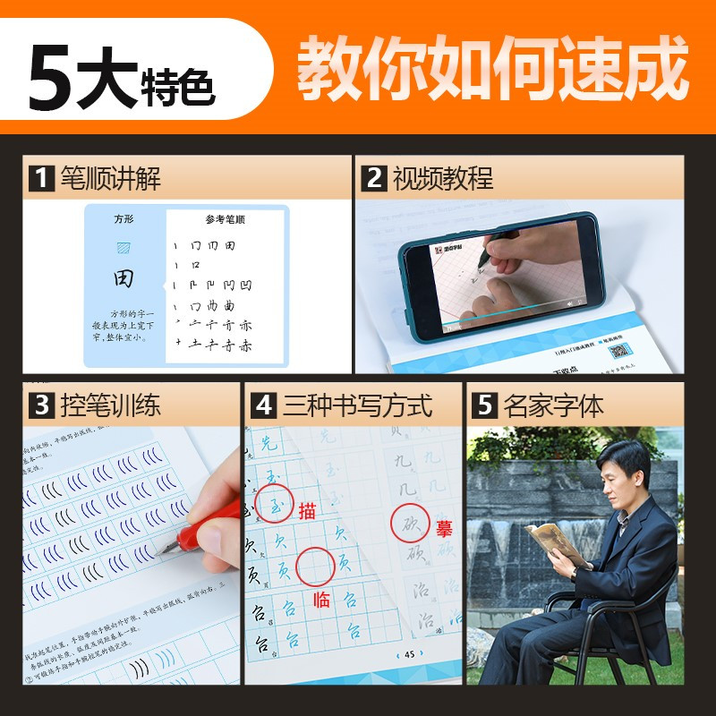 [7000字]1本-行楷 字帖练字成年男生荆霄鹏行楷字帖成人行书练字本练字帖女生字体漂亮大学生初高中生楷书正楷控笔训练字