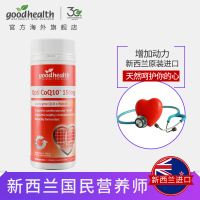 好健康(goodhealth)辅酶Q10胶囊150mg*60粒 Omega-3 瓶装保健品【效期至22年2月】