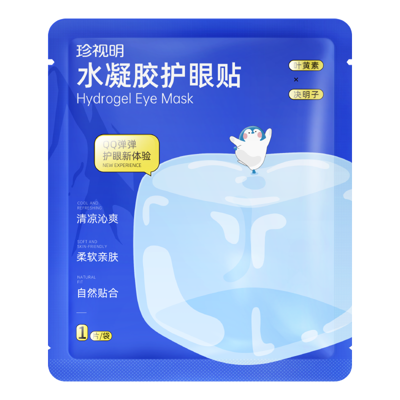 珍视明(ZSM) 叶黄素水凝胶护眼贴7袋/盒高清大图