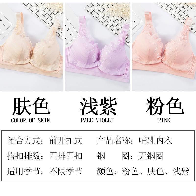 辞梅前开扣哺乳内衣无钢圈防下垂一片式透气胸罩喂奶母乳孕妇文胸大码图片