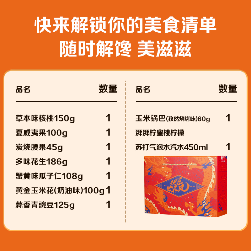 来伊份优果世界风红礼盒零食礼盒礼袋每日坚果零食坚果1324g高清大图