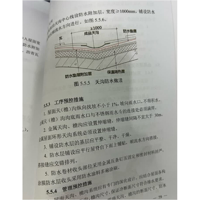 CJJ 94-2009城镇燃气室内工程施工与质量验收规范