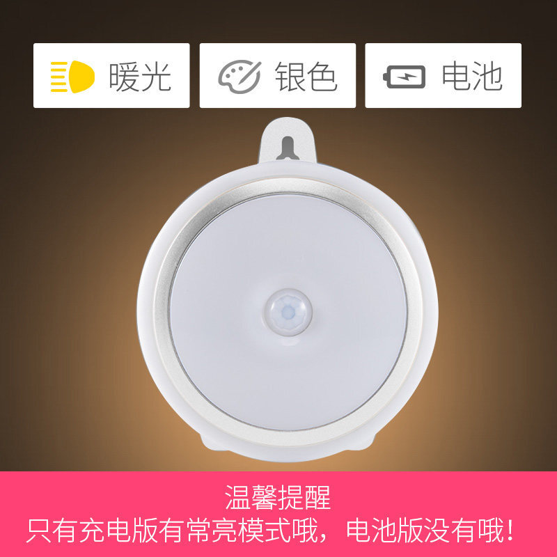 光控人体感应LED小夜灯泡过道楼道走廊声控家用厕所无线可充电池波迷娜BOMINA 银色暖光【电池】3节7号电池