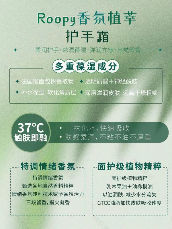 roopy润培护手霜补水保湿滋润融雪之时不油腻女秋冬75g正品443高清大图