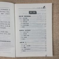 【新华书店旗舰店官网正版】2018春八年级下册(8下)(配苏科)物理补充习题八年级下册课教