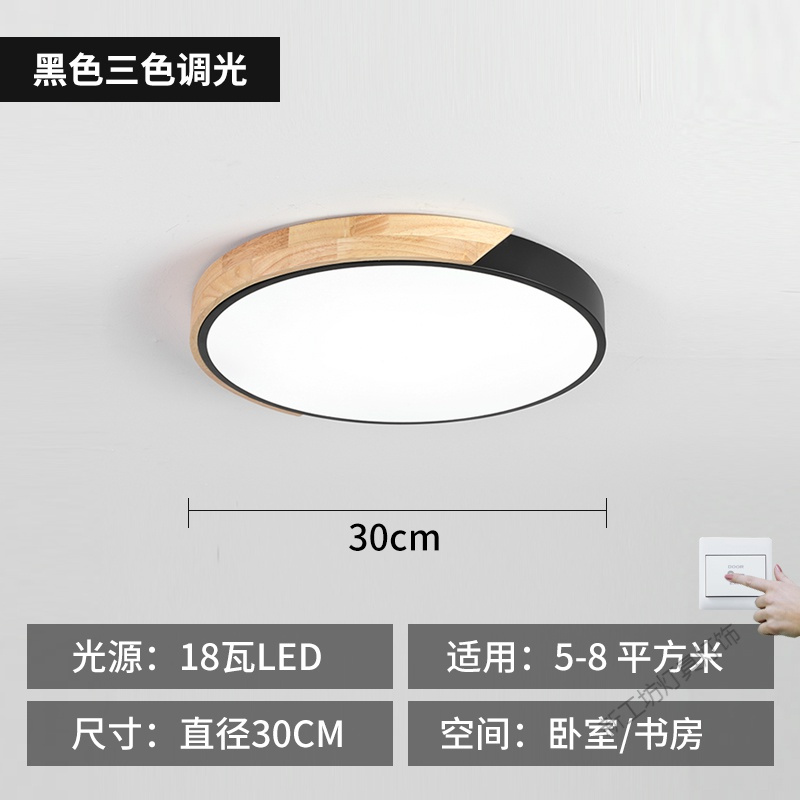 苏宁放心购 北欧卧室灯马卡龙超薄led吸顶灯简约现代圆形实木主卧房间客厅灯