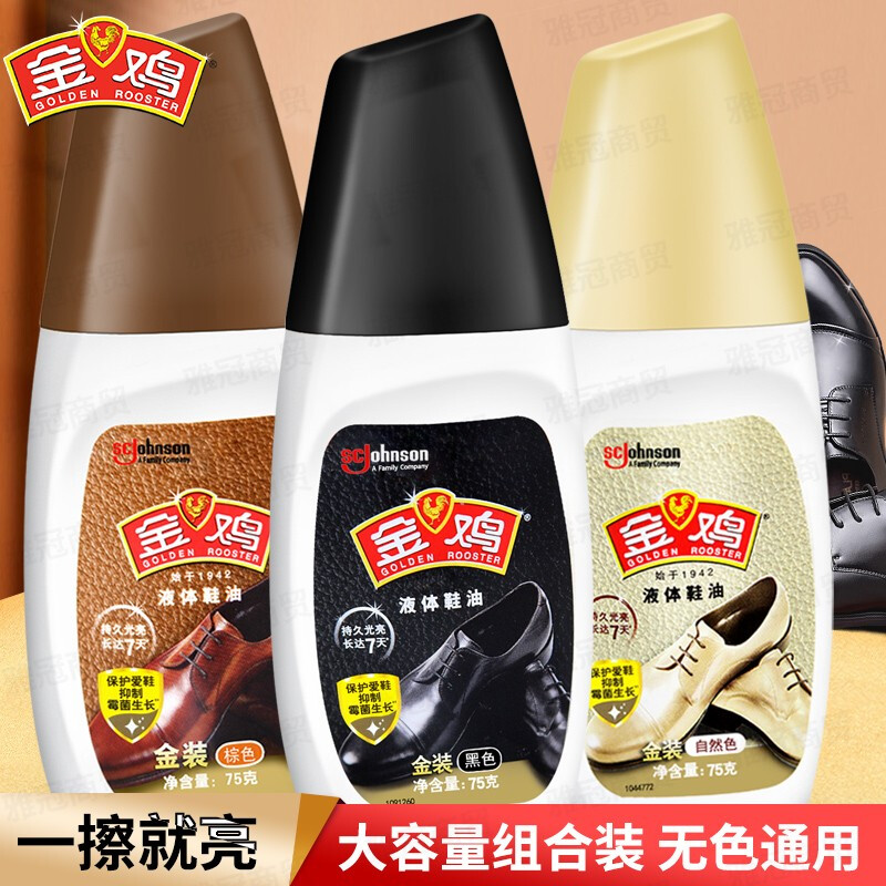 皮鞋油家用皮革皮具护理油鞋靴补色防霉保养油多种颜色可选 平价实惠【三色装组合】免擦