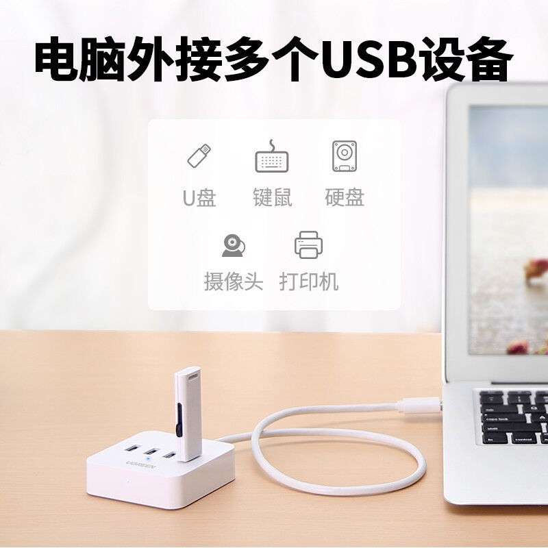 绿联30221 USB3.0分线器 高速4口拓展坞 一拖四多接口转换器转接头延长线1.5米 个 USB集线器高清大图