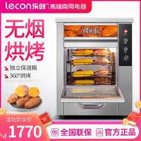 乐创(lecon)烤红薯机全自动地瓜机商用烤箱烤炉电热炉子玉米土豆烤箱立式台式摆摊栗子机 88型台式升级款(25斤)