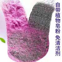 钢丝球含皂清洁球刷锅洗碗去污家用厨房不锈钢含皂清洁球