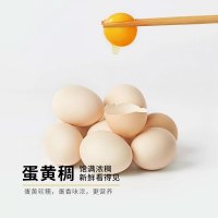 [苏鲜生推荐] 雀淘 可生食鲜鸡蛋20枚无沙门氏菌无抗生素溏心蛋营养早餐