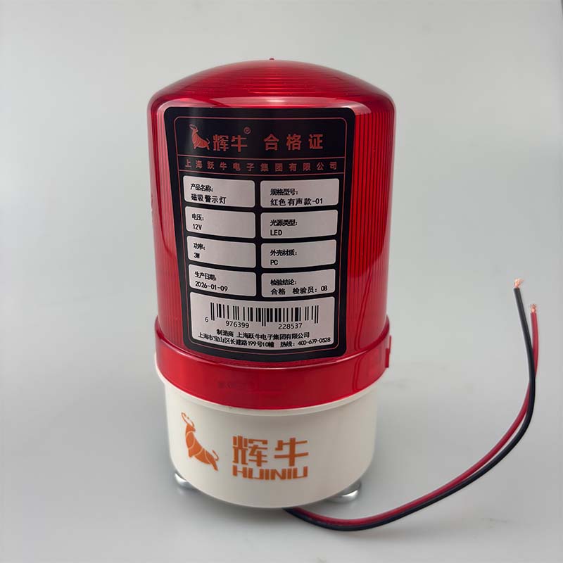辉牛 磁吸警示灯 红色有声款-01 个高清大图