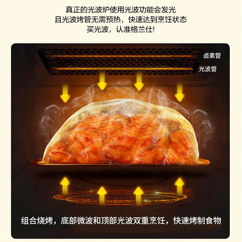 格兰仕(Galanz) T83SGDFXB2 微波炉不锈钢内胆 23L家用平板式 光波炉 800W 机械旋钮高清大图