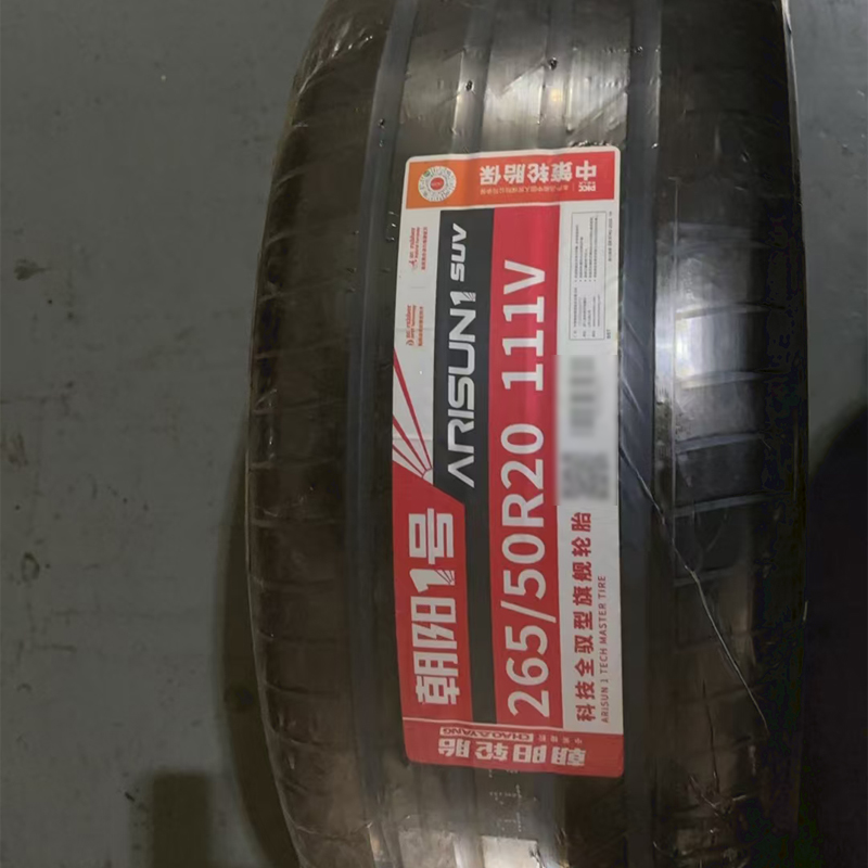 朝阳 朝阳1号科技全驭型轮胎ARISUN1SUV(到店安装)265/50R20 条高清大图