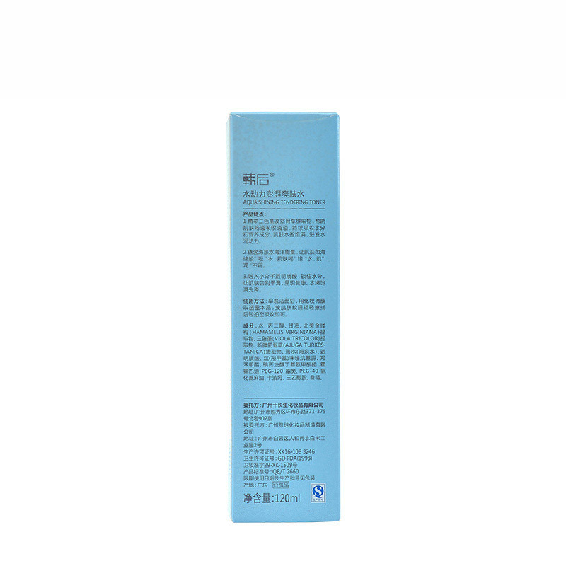 韩后(Hanhoo)水动力澎湃爽肤水120ml清爽;保湿补水高清大图