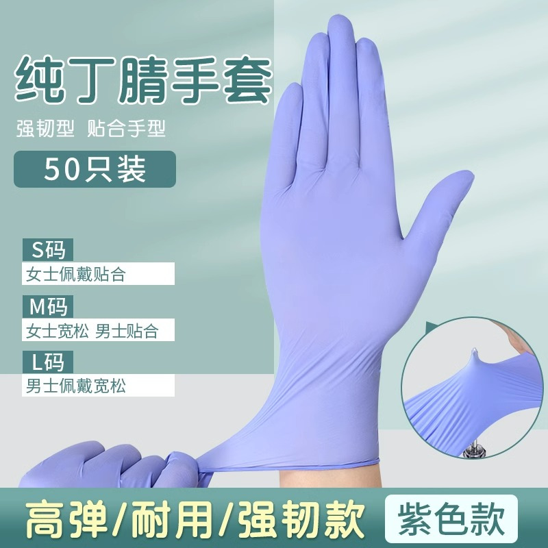 一次性丁腈手套食品级耐用型丁晴橡胶乳胶厨房清洁洗碗防水专用