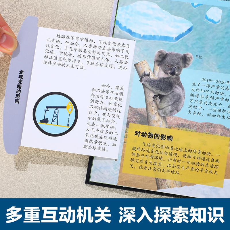 科普立体书♥濒危动物立体书 [正版]科普立体书 濒危动物立体书 动物科普写实画风5-8-10岁小学生课外阅读培养孩子探索