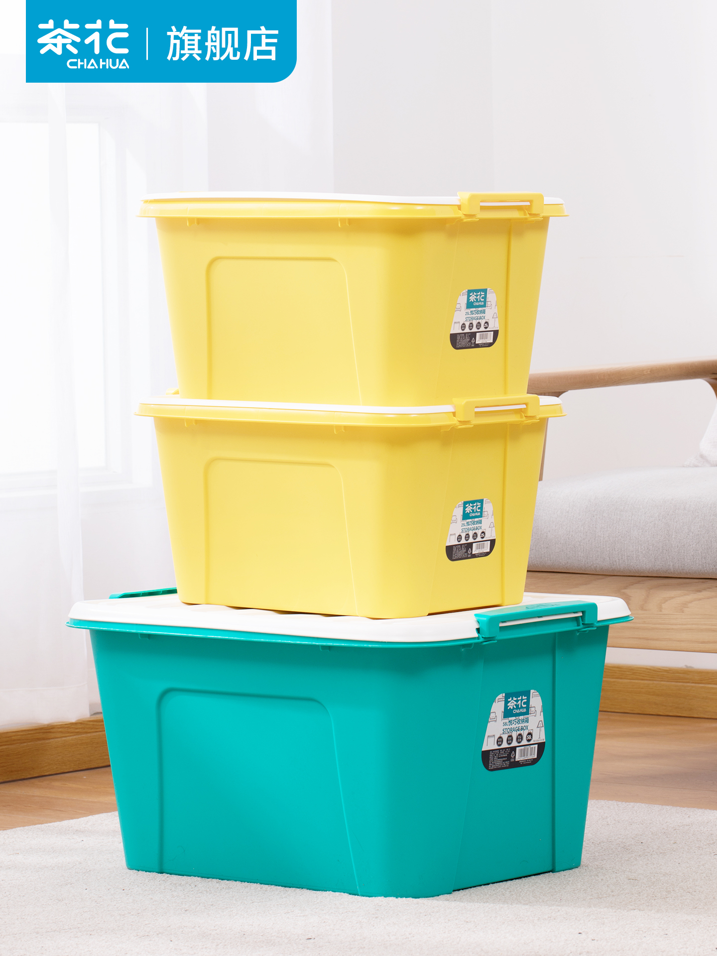茶花35L 悦巧收纳箱带盖储物盒28103
