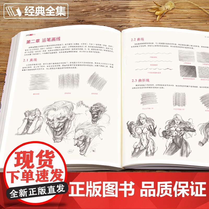 动漫人体技法 手绘游戏角色动作设计设定教程书籍插画人物结构造型绘画零基础入门自学教材临摹艺术册集古风马克笔上色杨建飞sh高清大图