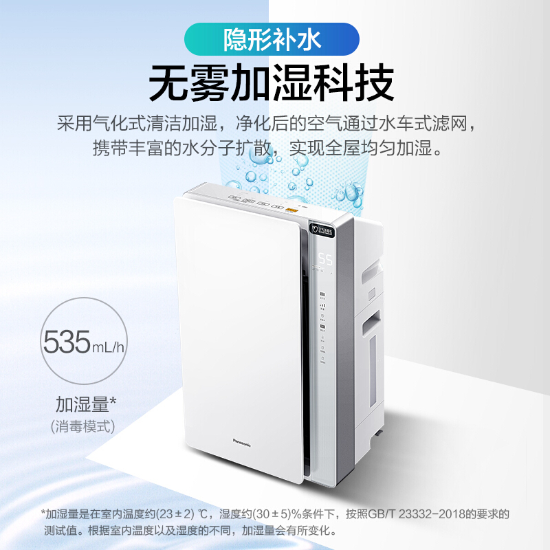 松下(Panasonic)空气消毒机净化器家用 除细菌除甲醛除PM2.5雾霾加湿 数显经典款F-VJL75C2高清大图