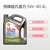 壳牌 (Shell) 超凡喜力全合成机油 中超限量版 灰壳Helix Ultra 5W-40 SN级 4L 汽车润滑油