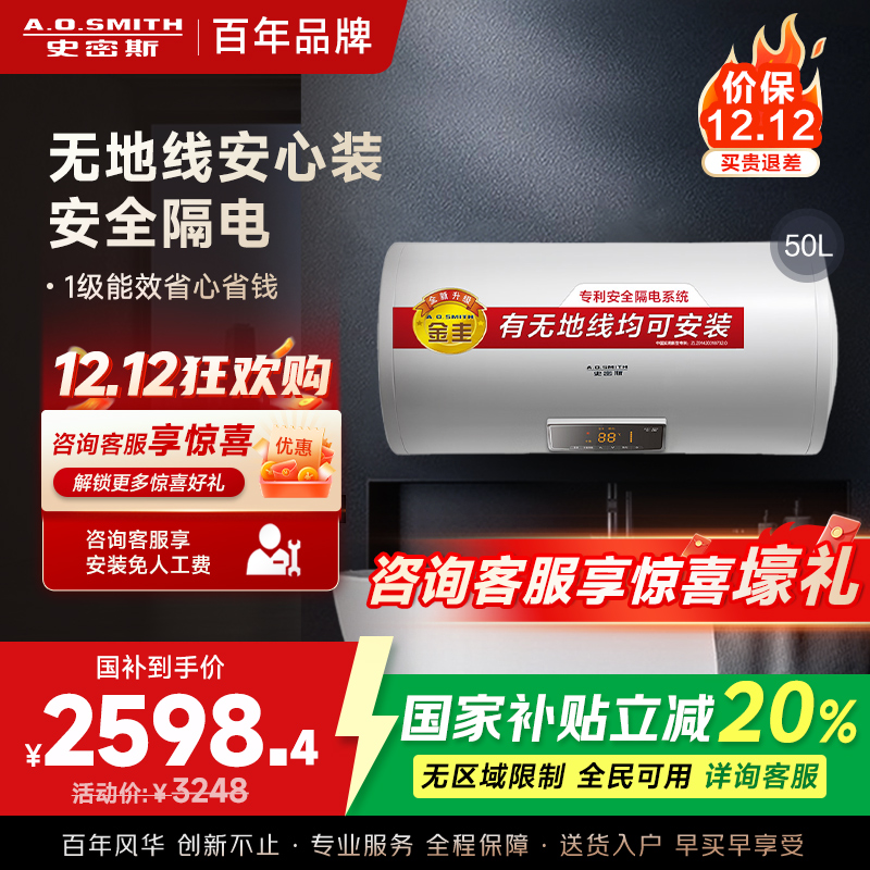 AO史密斯50升电热水器无地线可安装金圭内胆E50VDS