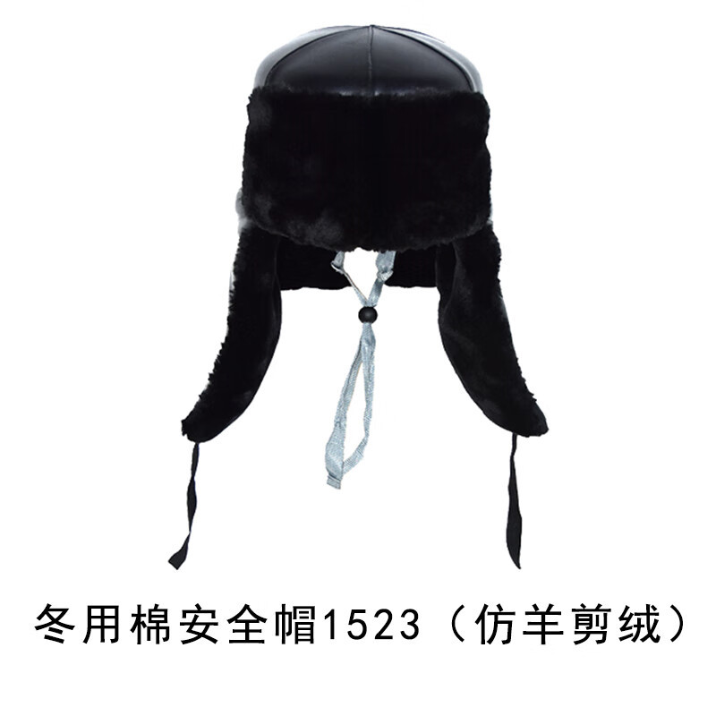 君御 1523冬用棉安全帽(仿羊剪绒)