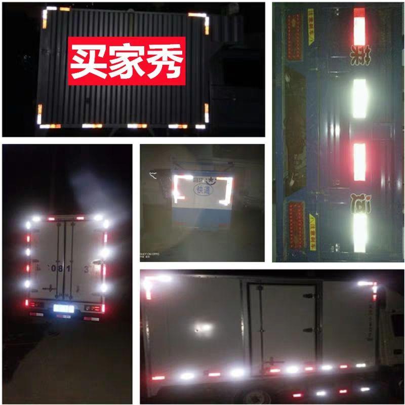 货车反光板汽车反射器反光标识塑料年审警示贴车身红白反光条贴纸