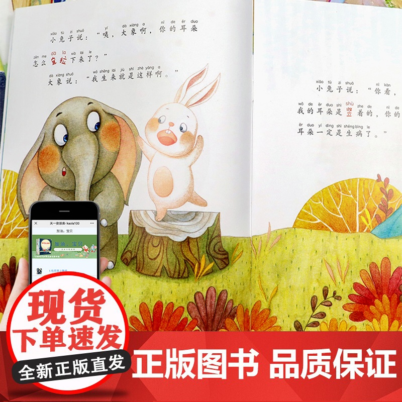 名家获奖 一年级阅读课外书必读全套20册儿童绘本故事书3到6岁以上大班幼儿园阅读绘本幼小衔接带拼音睡前4-5岁儿童阅读绘高清大图