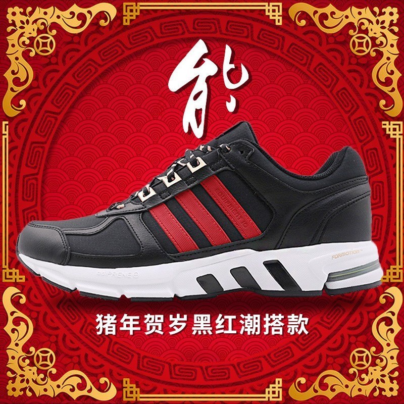 阿迪达斯(adidas)equipment 10 CNY中性跑步鞋B96535