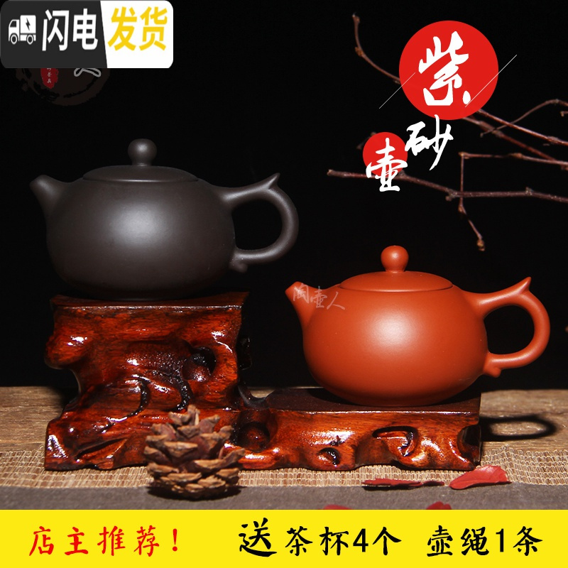 三维工匠[买1送5]宜兴紫砂壶套装西施壶朱泥小茶壶手抓壶功夫茶具泡茶器 小扁平壶-黑色(送4杯)高清大图