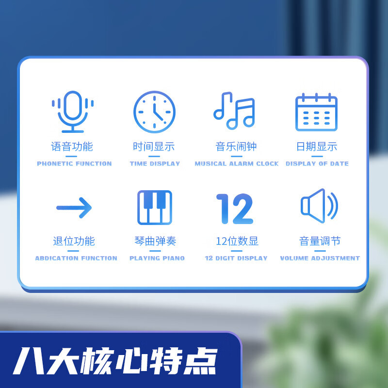 晨光(M&G)ADG98120语音型计算器12位大屏幕桌面办公计算机 多功能计算器 办公用品 财务用品