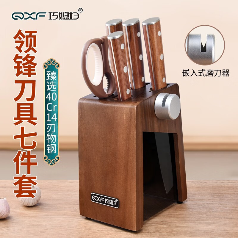 巧媳妇 刀具七件套高清大图