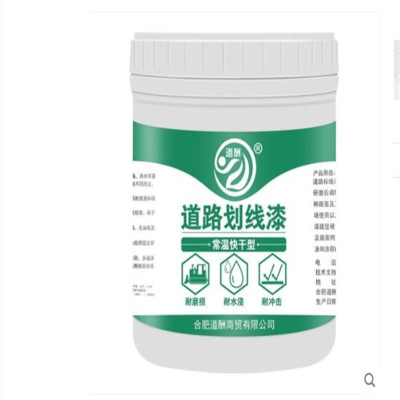白色地标漆 4L/桶