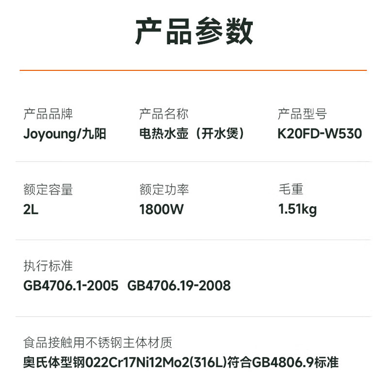 九阳(Joyoung)热水壶烧水壶电水壶2L 无缝易洁内胆 316L不锈钢 恒温水壶 家用开水壶K20FD-W530高清大图