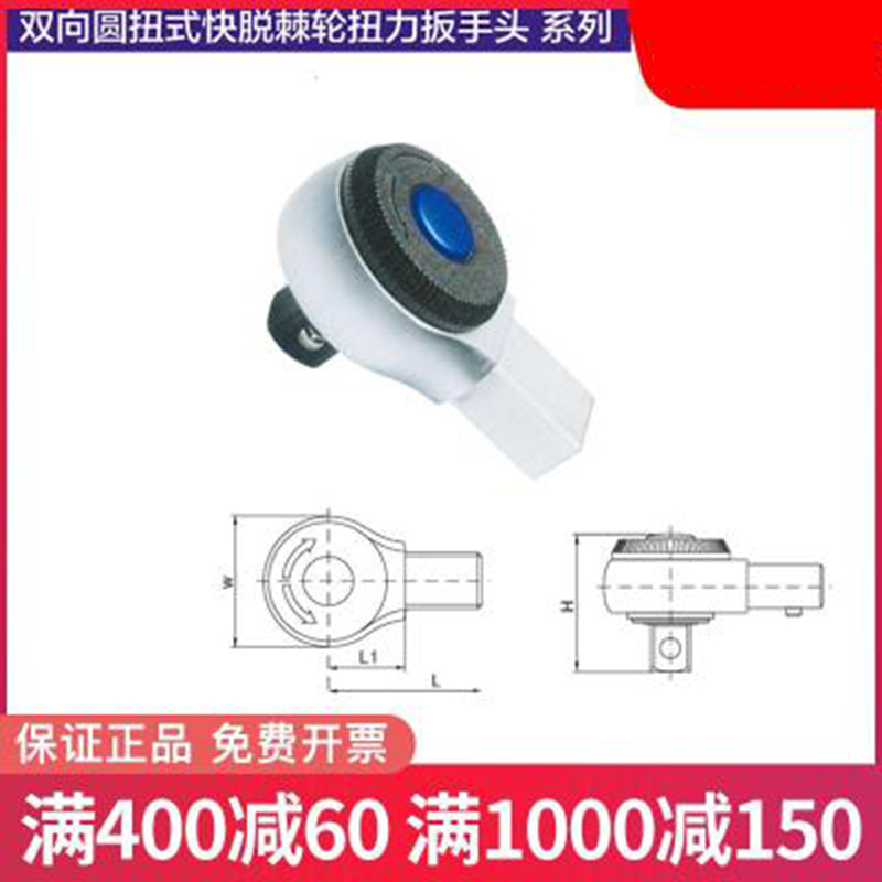 K牌 扭力扳手头系列