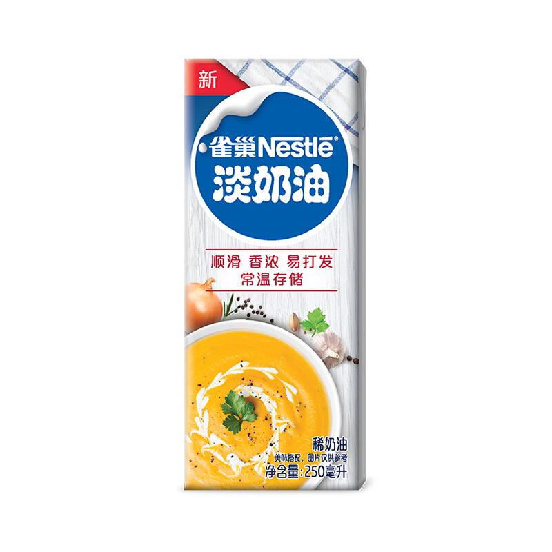 雀 巢烘焙原料淡奶油常温存储易打发冰淇淋蛋挞鲜奶油稀奶油250ml/瓶(BY)