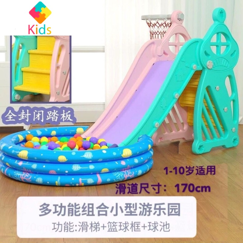 儿童室内滑梯家用多功能滑梯球池宝宝组合塑料玩具加厚幼儿园加高真智力 童童屋炫彩二合一球池款封闭踏板