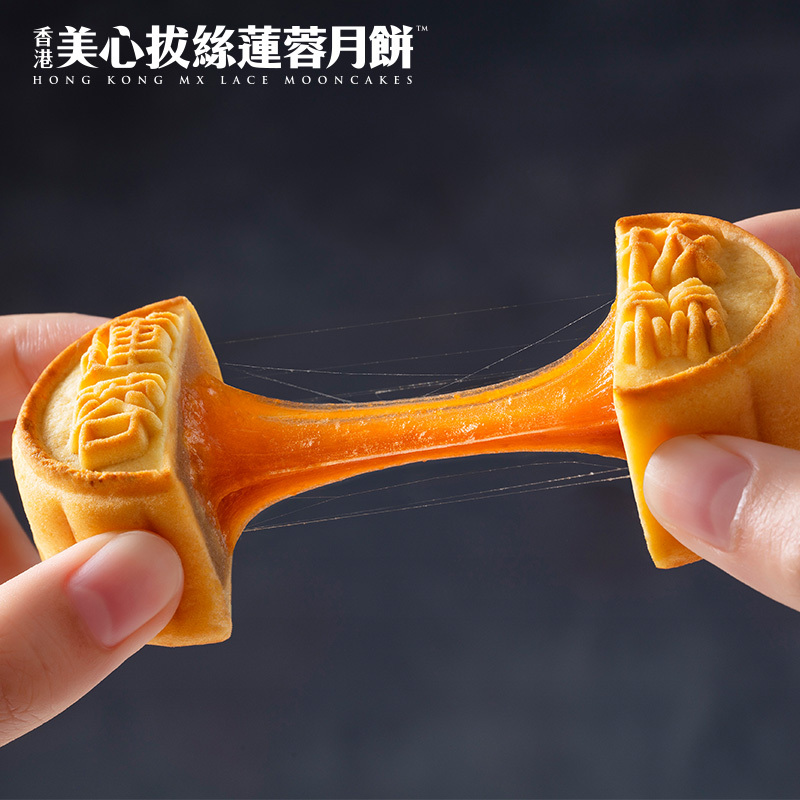 香港美心 拔丝莲蓉月饼(8个装)360g 中秋送礼佳品