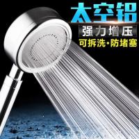太空铝单头 太空花洒浴室头热水器洗澡套装增压淋浴铝喷头水龙头家用花洒
