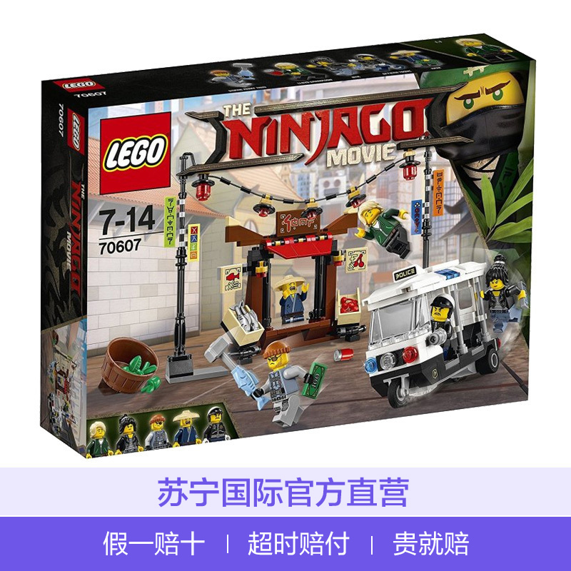 乐高(LEGO)Ninjago 幻影忍者系列 幻影忍者城市追逐战 70607 7-14岁 儿童积木塑料玩具 200块以上