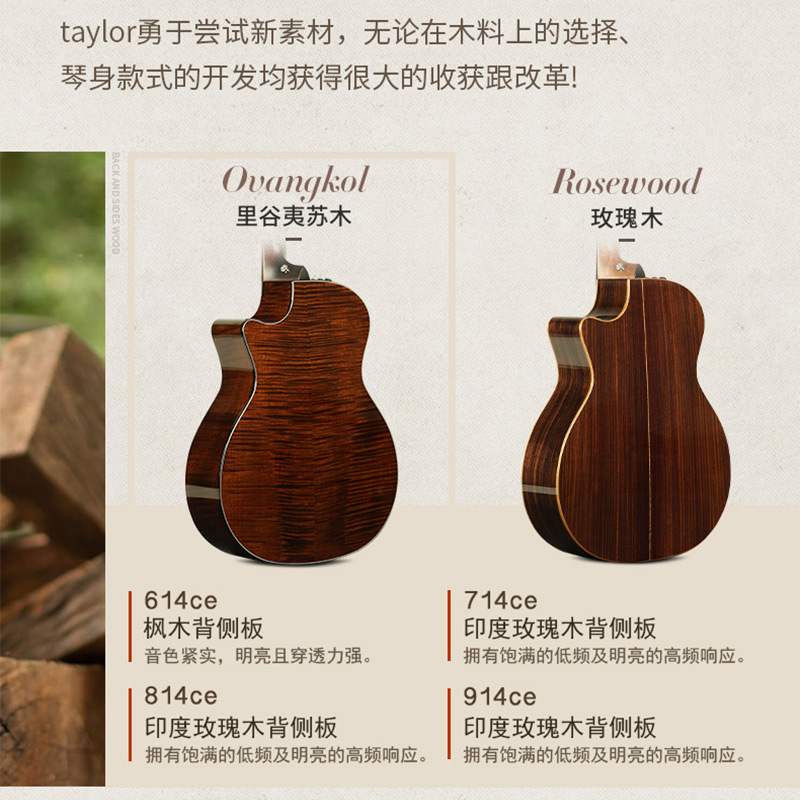 Taylor泰勒714CE全单电箱吉他 ES2拾音器 云杉+玫瑰木 41英寸