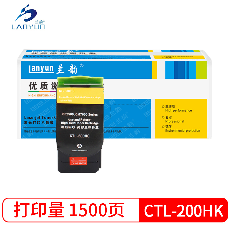 兰韵LY-CLT200HK粉盒 适用于奔图CP2500DN/CM7000FDN高清大图