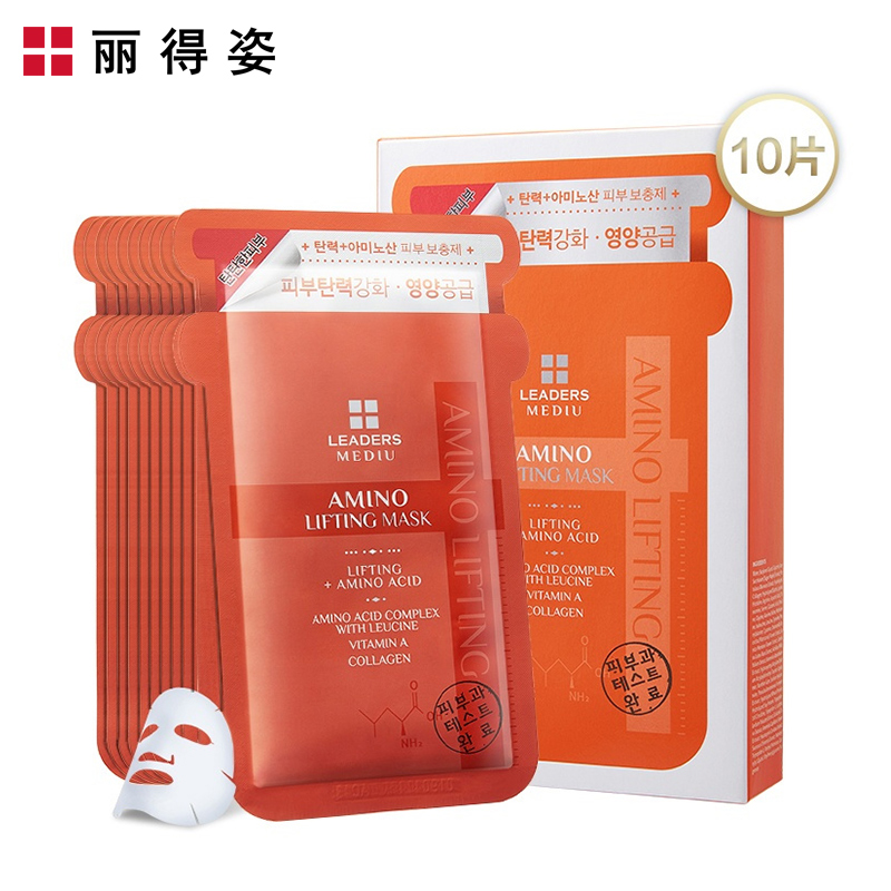 [正品保证]丽得姿(LEADERS)美蒂优氨基酸提拉紧致面膜25ml*10片 韩国进口高清大图