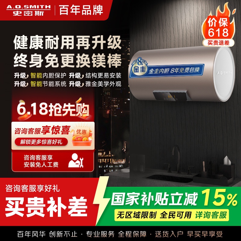 史密斯60升电热水器 国家补贴 专利免更换镁棒 金圭内胆 短款 速热节能 CEWH-60ED3B 一级能效高清大图
