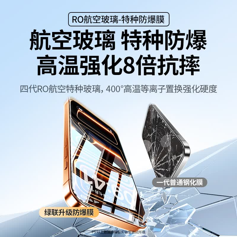 绿联Ugreen无边钢化膜 轻薄贴合防爆防指纹 全包边防摔防刮 高透不发黄持久清晰保护高清大图