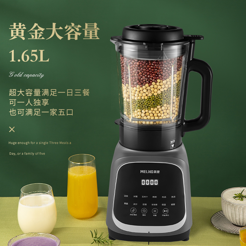 美菱多功能破壁机MB-LC1652家用全自动多功能养生豆浆机1台高清大图
