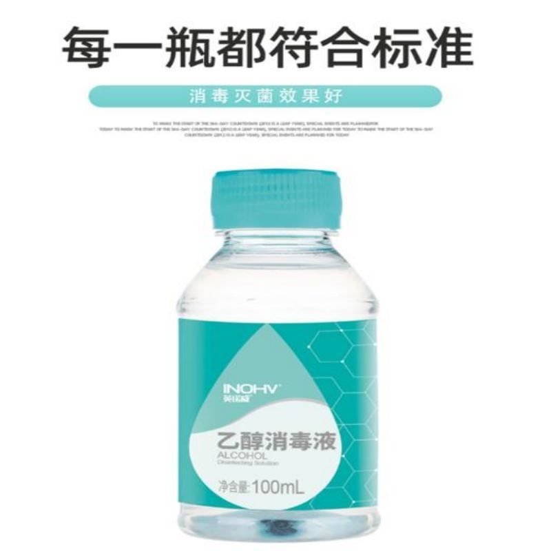 酒精