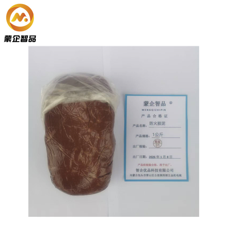 蒙企智品防火胶泥 1公斤 箱高清大图