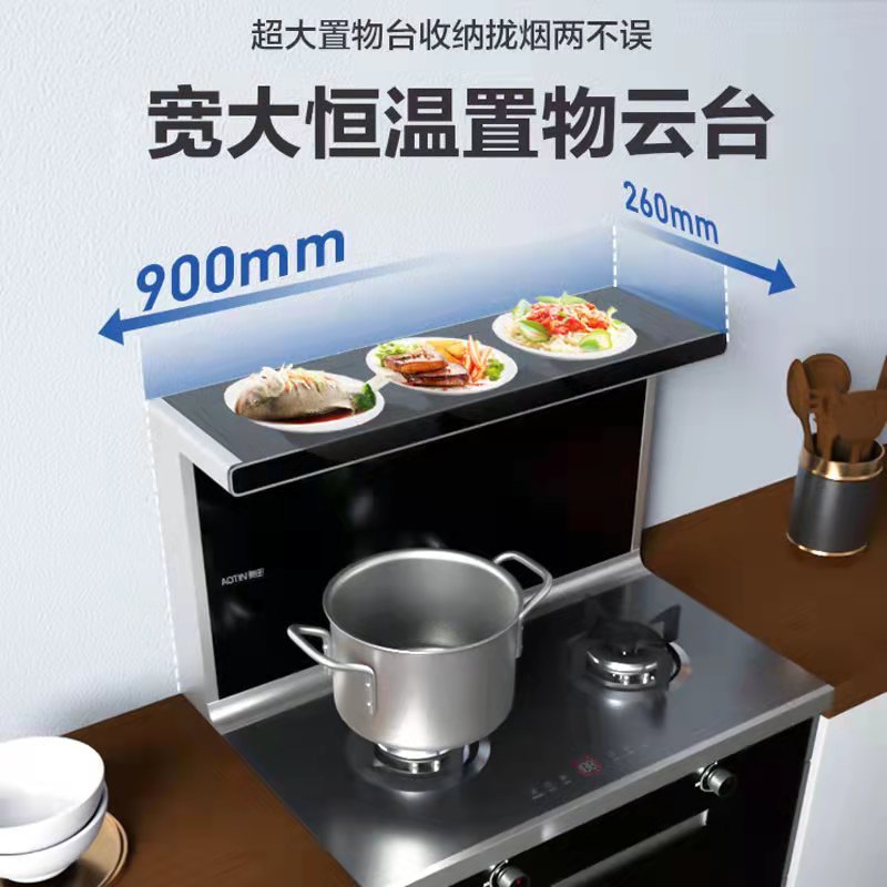 AOTIN/奥田 E4集成灶侧吸下排一级能效无烟灶台免费安装